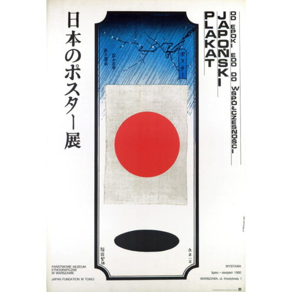 Vintage Poster | Japanese Posters | Andrzej Pagowski